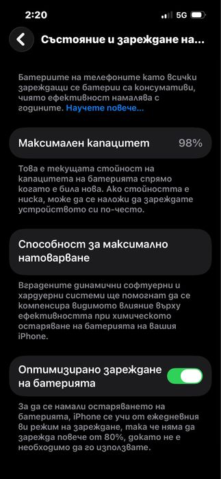 Iphone 14 c гаранция