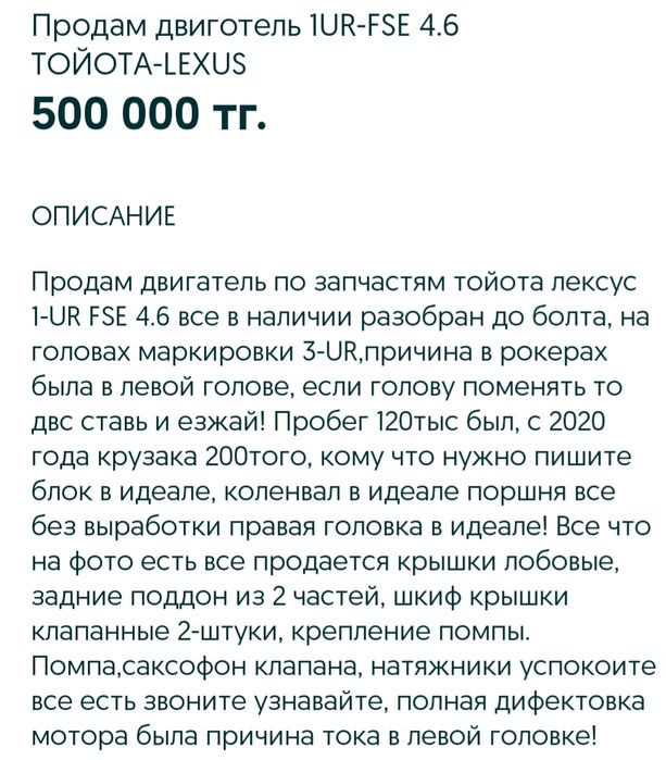 Продам мотор тойота лэнд крузер 200