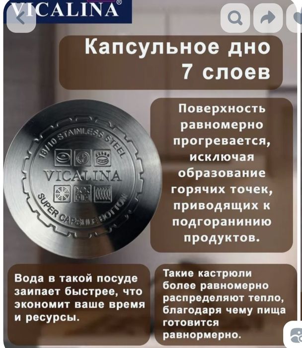 Набор кастрюль Vicalina VL-475