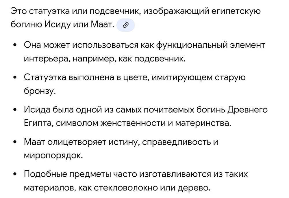 Продам Статуэтку