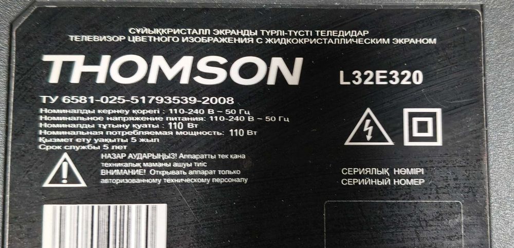 Телевизор Thomson 32 дюйма, 82 см