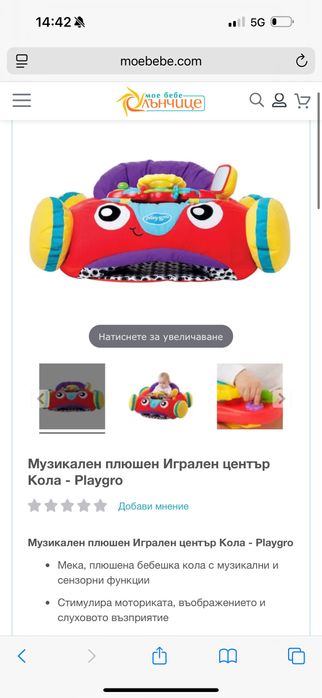 Плюшена кола playgro- като ново 6+ месеца