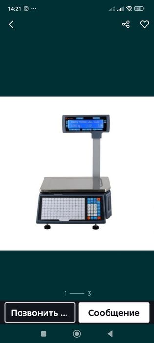 Продам весы электронные