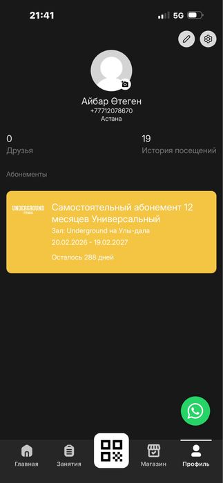 Абонемент в Underground Gym