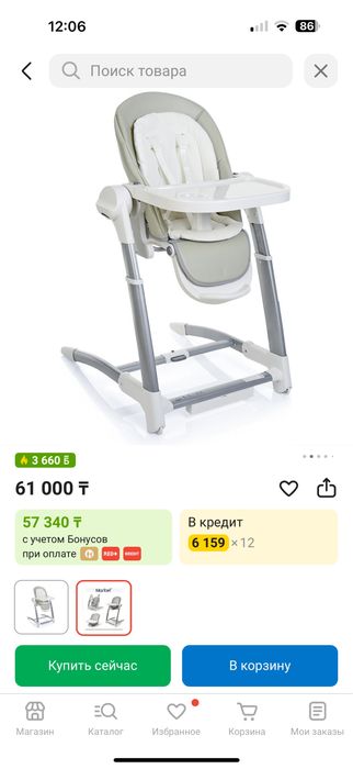 Продается стульчик для кормление 3в1