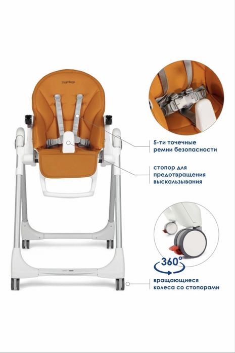 Детский стульчик для кормления Peg-Perego