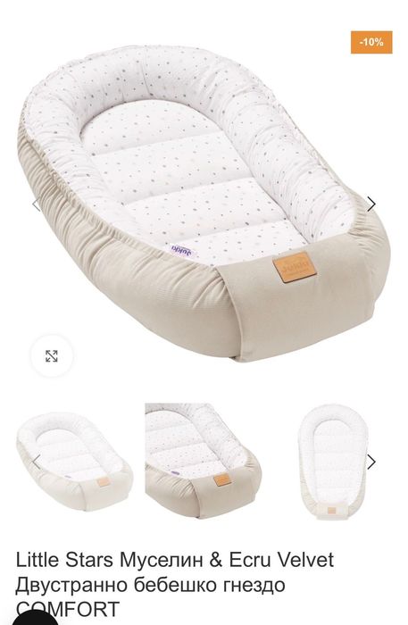 Двустранно бебешко гнездо