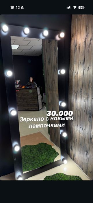 Зеркало с лампами