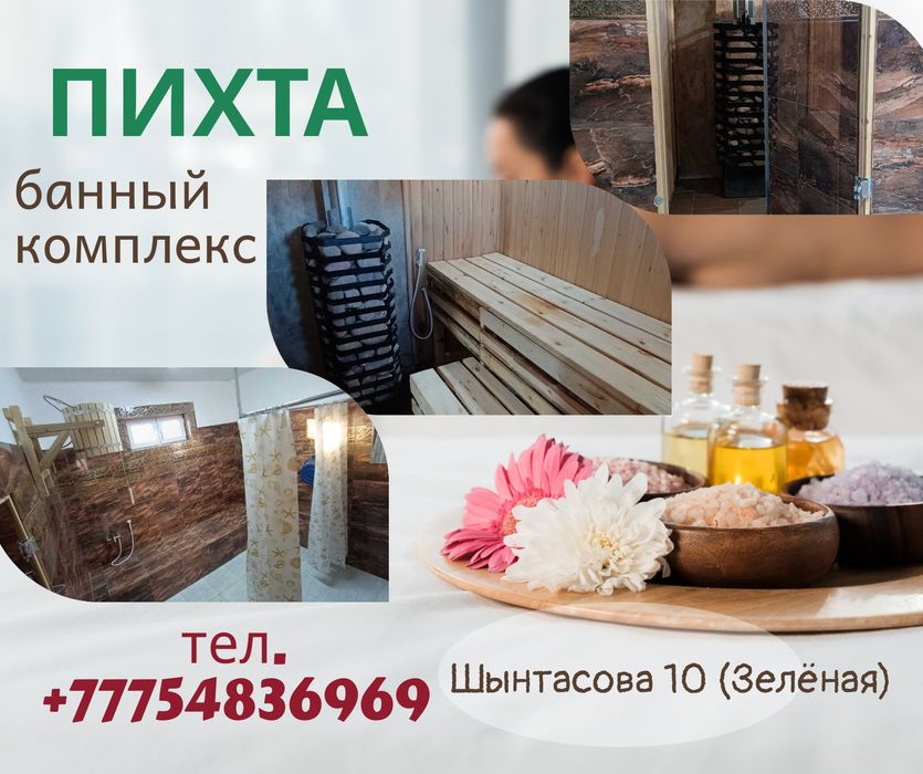 Сдаеться Посуточно Почасовой