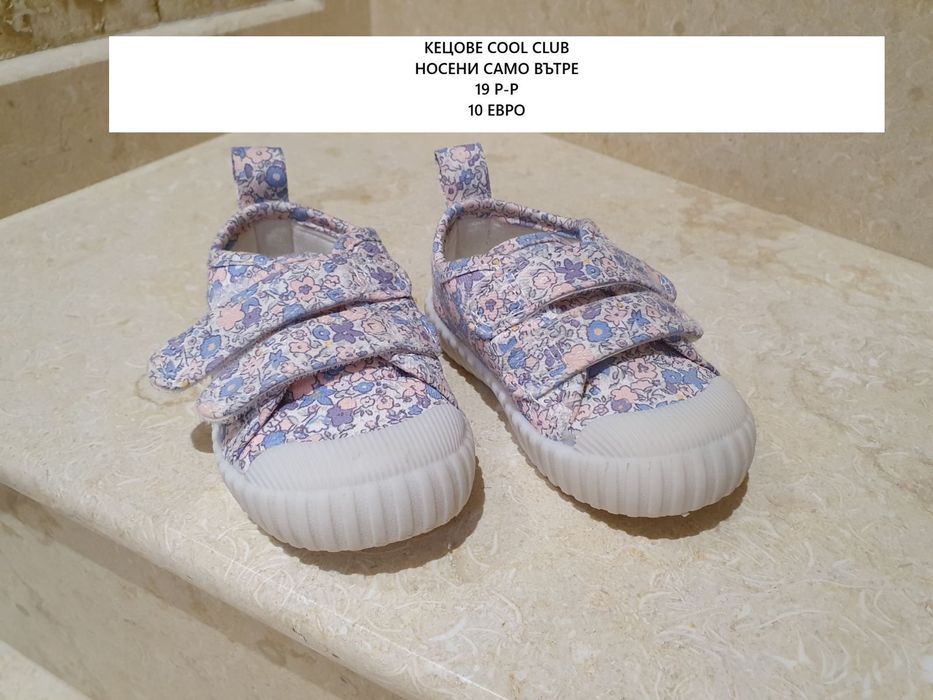 Дрехи за момИче до 1 година