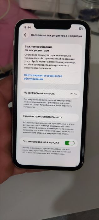 iPhone 11 ayfon 11