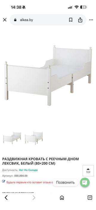 Кровати Ikea детские растущие