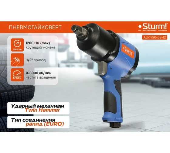 Гайковерт по низкой цене