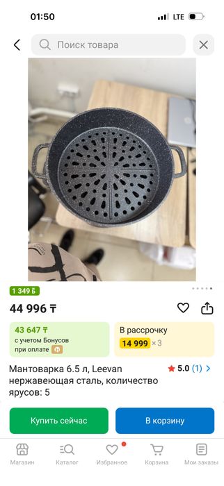 Мантоварка новая