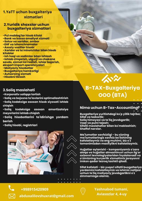 Бухгалтерские услуги, Бухгалтерия хизмати