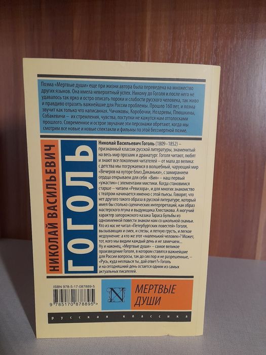Мертвые души по хорошей цене
