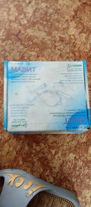 Продается медецинский прибор лечения