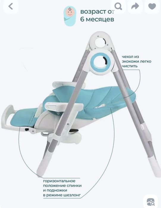 Продам стульчик для кормления