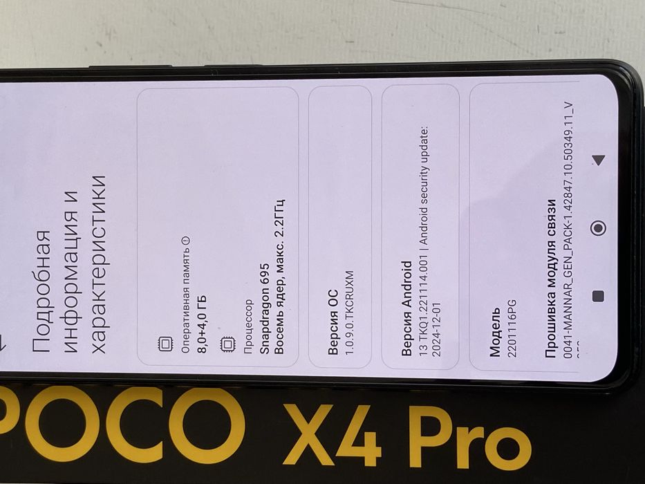 Продам Poco X4Pro 256GB