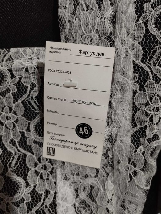 Продам школьную форму,район Саяхата.