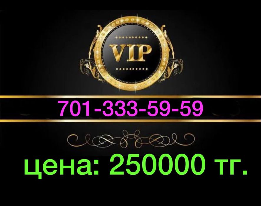 Продам сотовые вип номера
