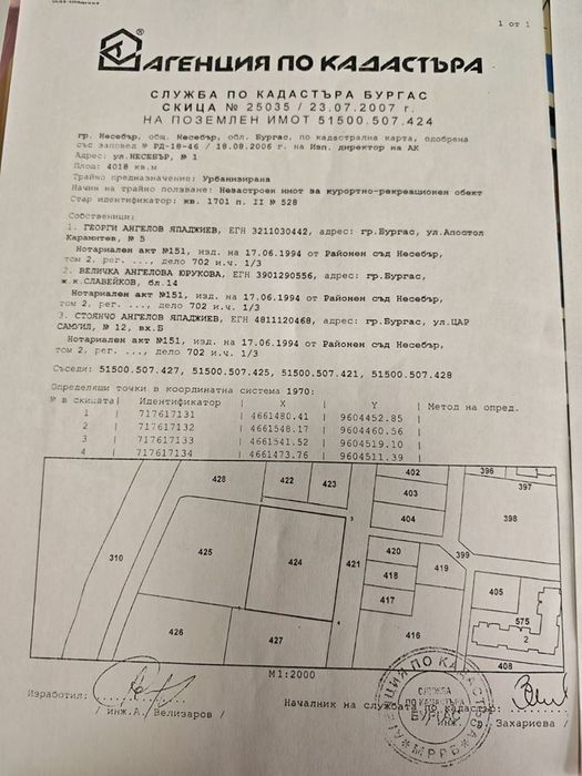 УПИ в к.к. Слънчев бряг за продажба