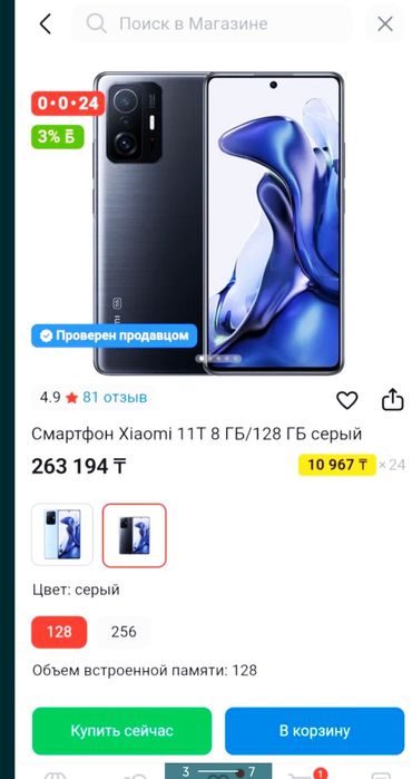 Продам xiaomi 11T