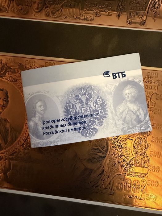 Сувенир дореволюционные деньги.