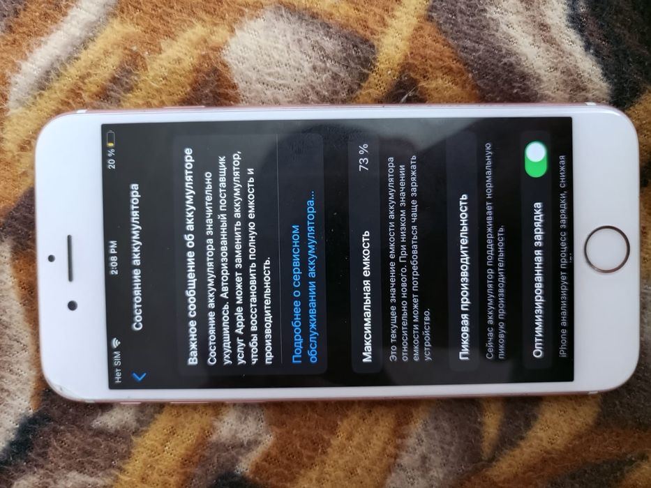 iPhone 6s обмен на айфон выше или Самсунг