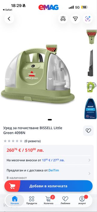 Перяща прахосмукачка Bissell Little Green