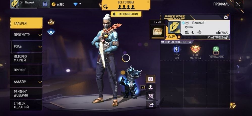 Продам фф аккаунт