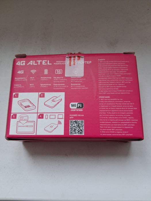 Карманный роутер 4G LTE WiFi  с Sim