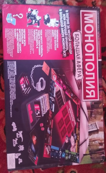 Monopoly balshoy afyora