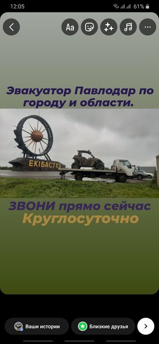 Эвакуатор 24/7. Недорого Павлодар
