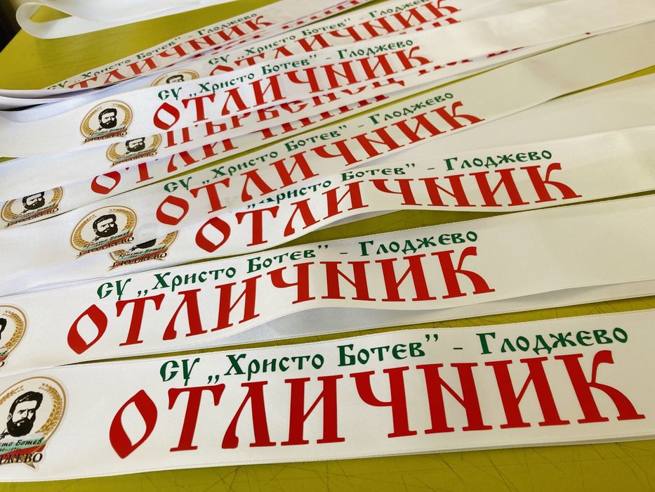 Сатенени ленти за абитуриенти, моминско парти, Отличник, Випуск