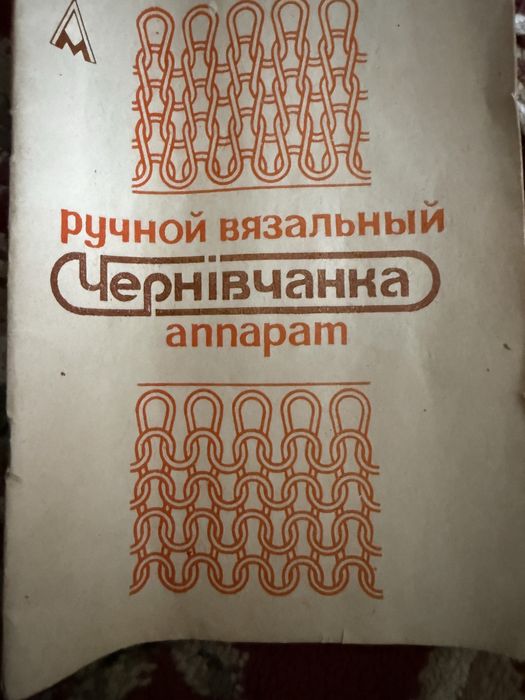 Продам вязальные машинки