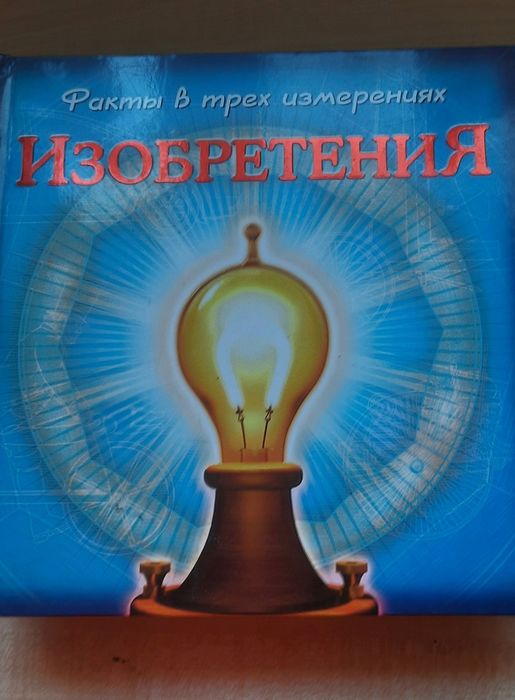 Детские  интересные, яркие книги в твёрдом переплёте формат большой..