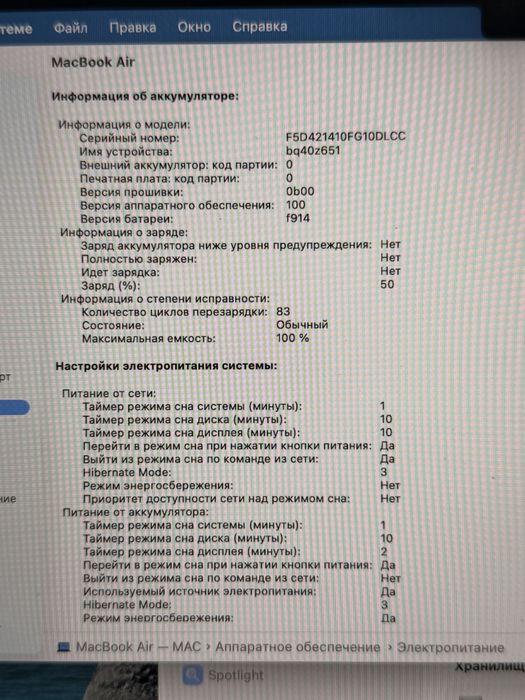 MacBook Air M2 2022 | 8/256 | 100% АКБ