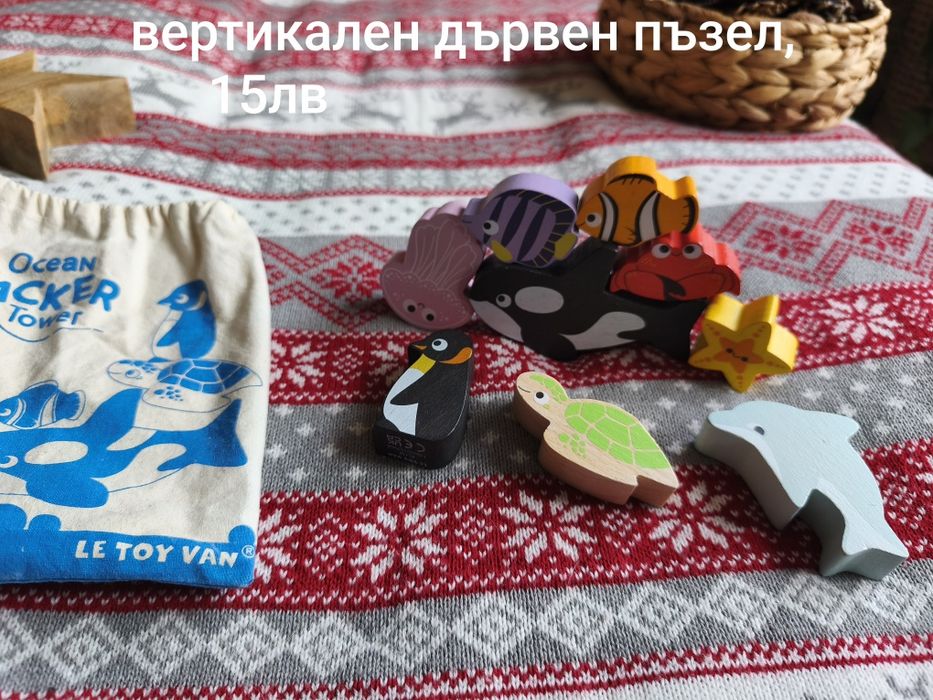 Дървени Играчки и други