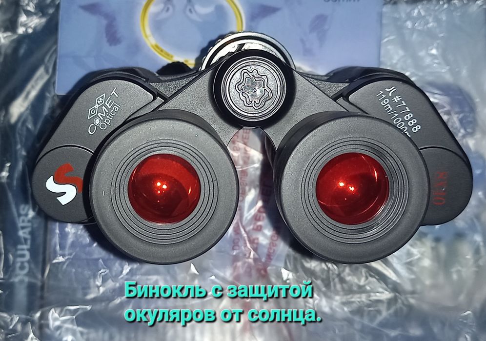 Бинокль 10×50 новый.До 1000метров.Смотрите все фото.