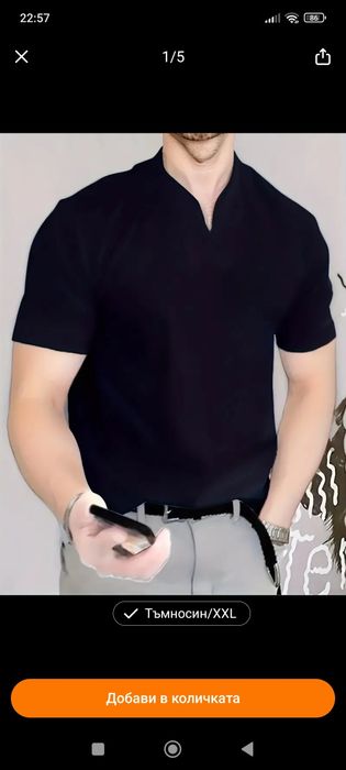Мъжка тениска XXL