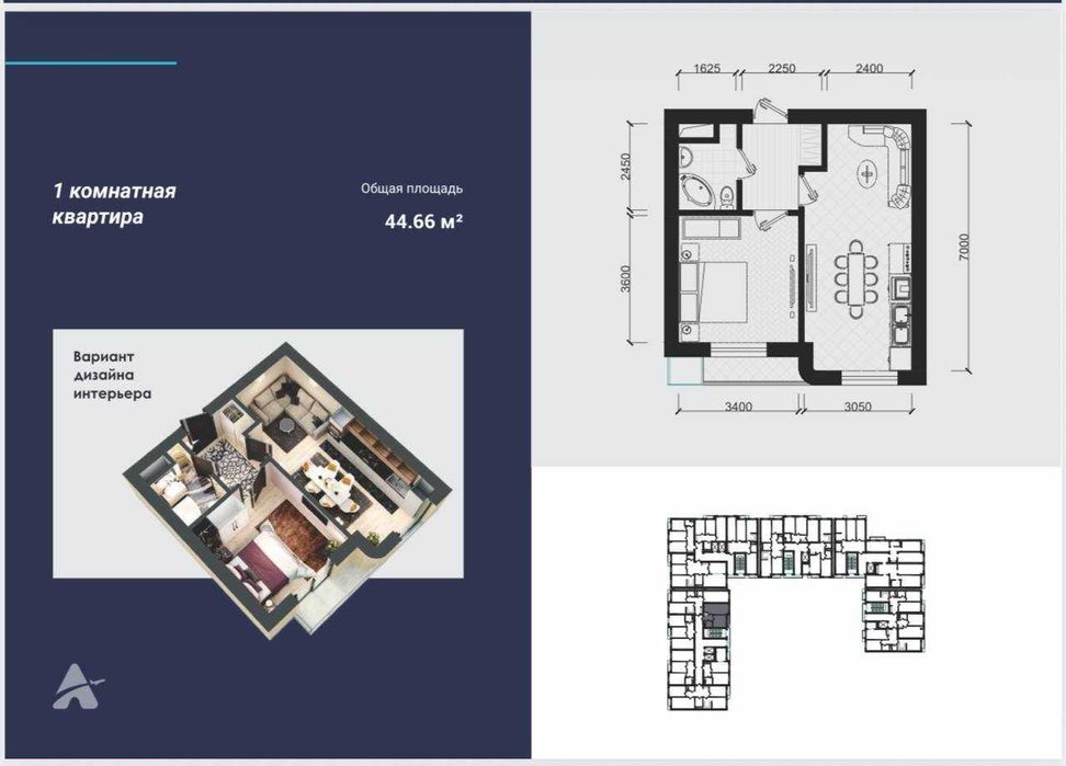 СРОЧНО  Продается квартира в Яшнабаде 1/10/13 (44 кв/м) ЖК Авиассозлар