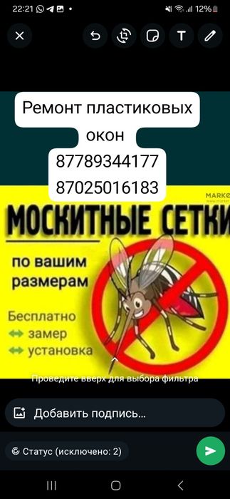 Маскитный сетки устанавливаем