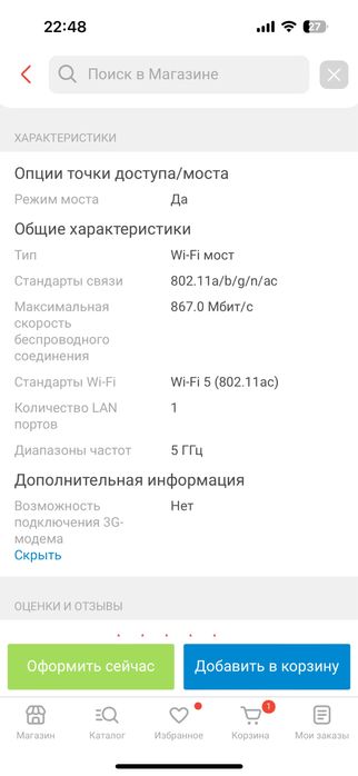 Точка доступа мост Ruije RG-EST310 V2