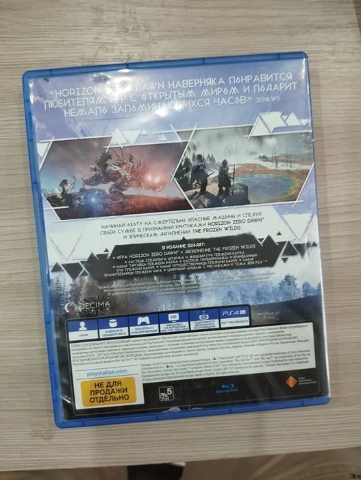 Horizon ps4 игры ps5 игры