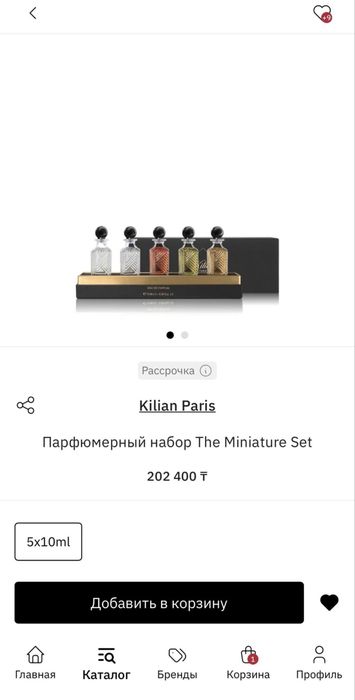Фирменный набор миниатюр Kilian