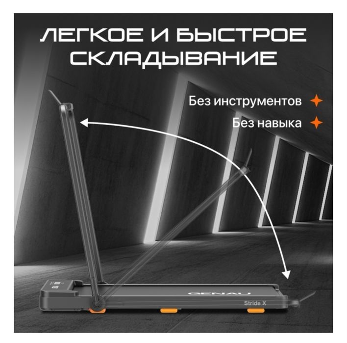 Беговая дорожка для дома