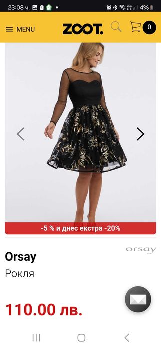 Продавам рокля Orsay