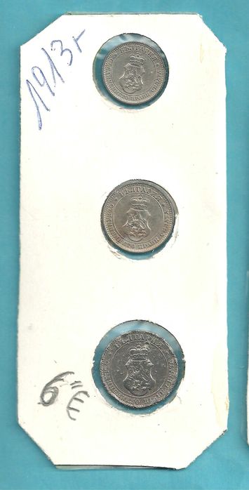 Монети - Царски-1888 , 1906 , 1912 , 1913 ,1917 год