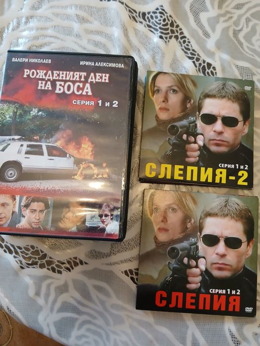 DVD дискове с руски екшъни от вестник Уикенд